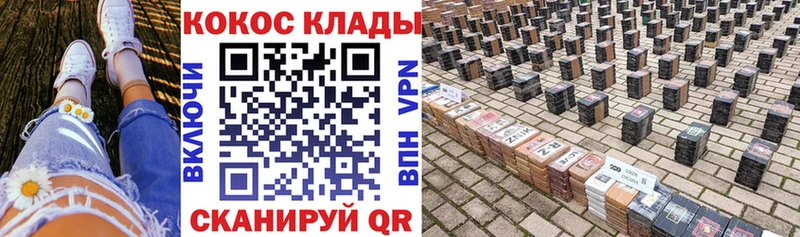 КОКАИН 99%  закладки  Вяземский 