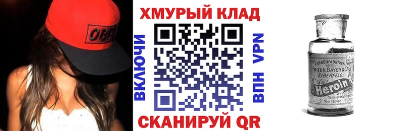 блэк спрут ссылки Вяземский Героин белый