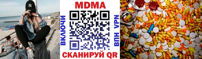 закладки  Вяземский  МДМА crystal 
