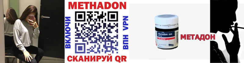 где купить наркоту  ссылка на мегу как войти  МЕТАДОН белоснежный  Вяземский 